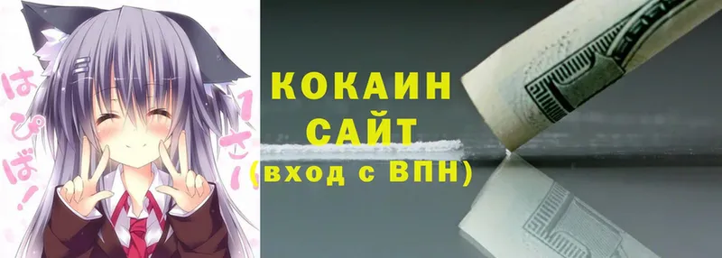 Cocaine VHQ Кириши