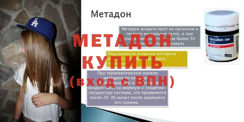 МЕТАДОН мёд  Кириши 